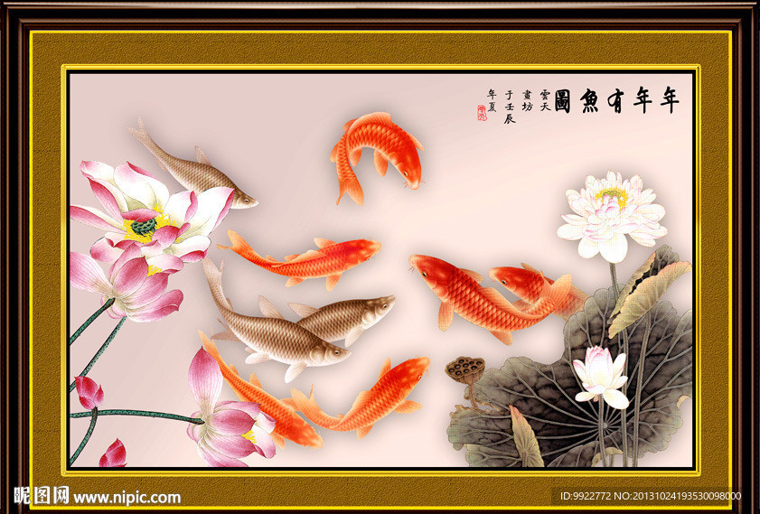 九鱼图