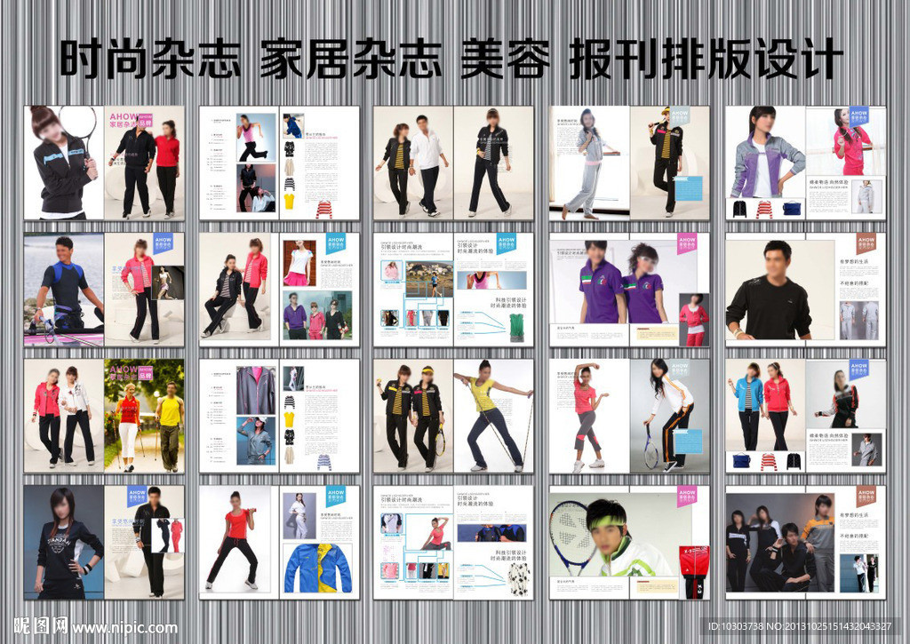 运动服画册