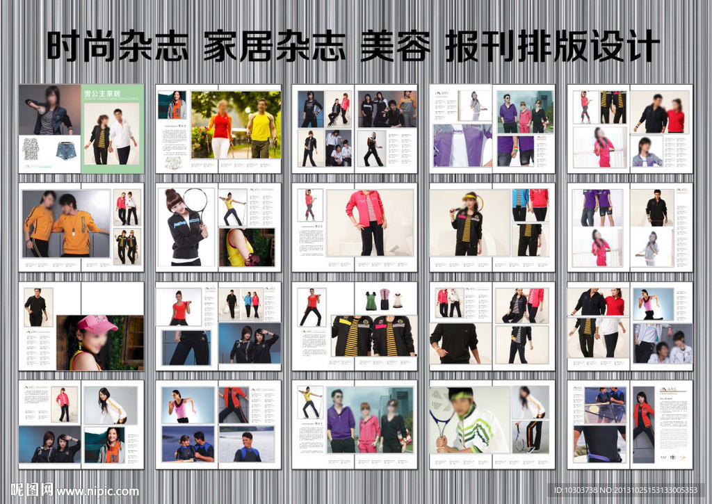 运动服画册