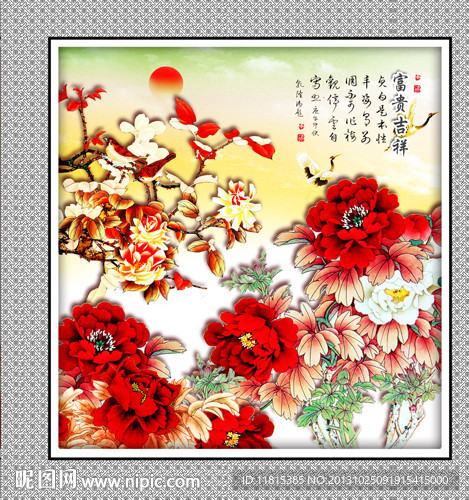 花开富贵