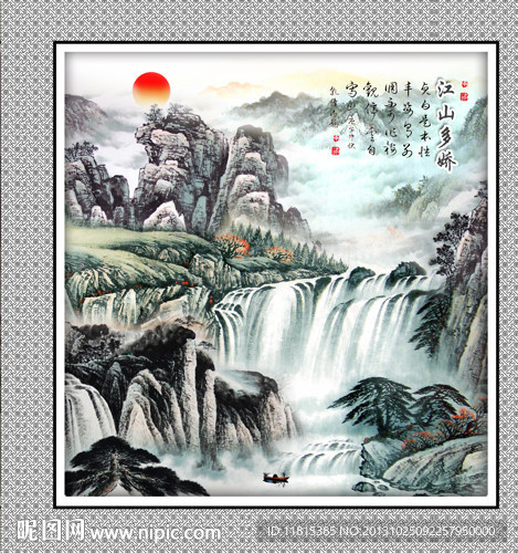 山水