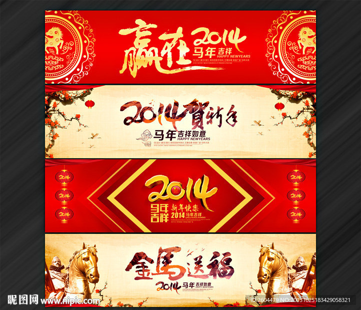 201马年