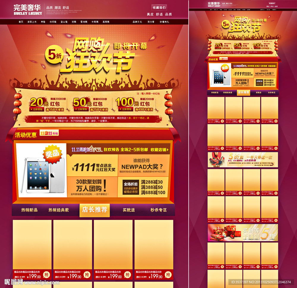 双11 双12 123团购(无代码)