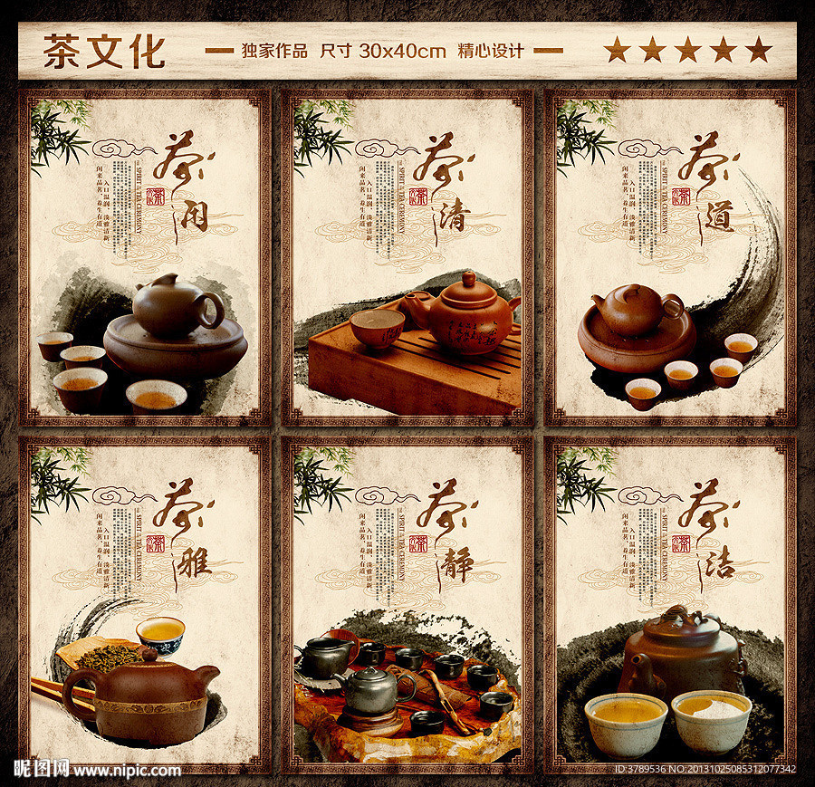 茶文化