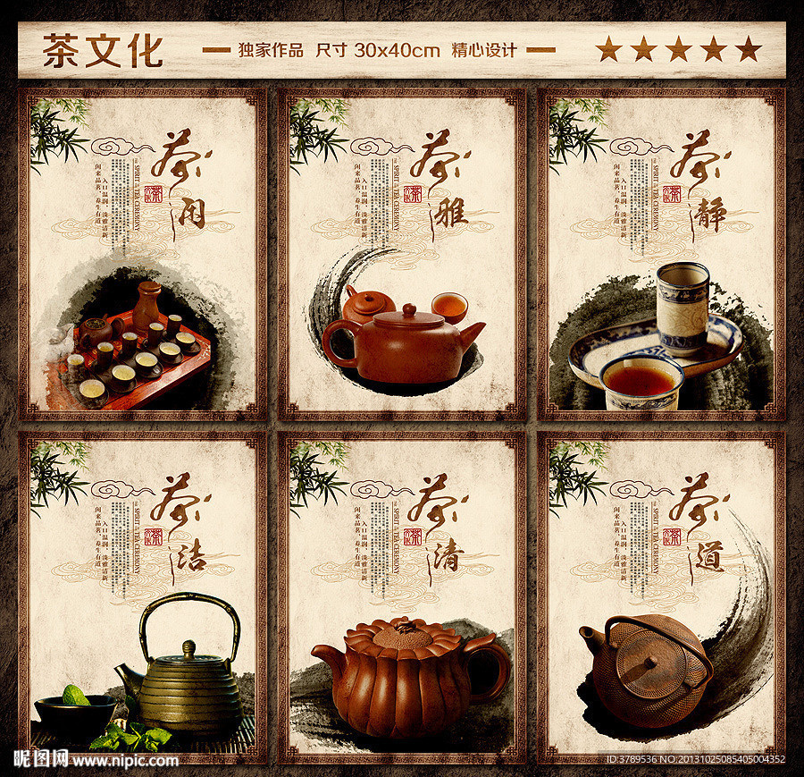 茶叶