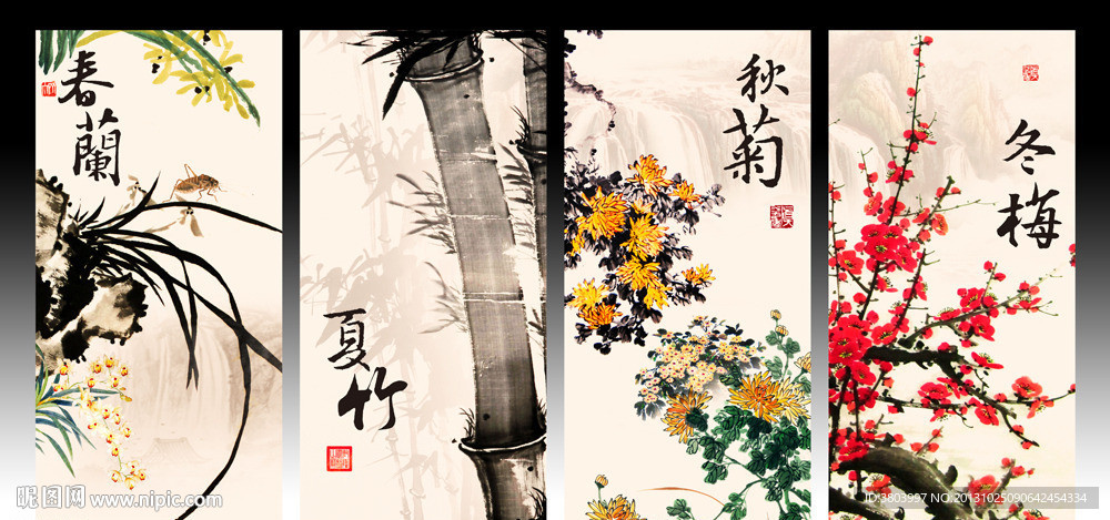 梅兰竹菊