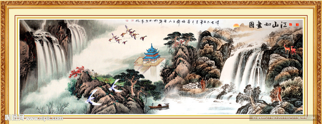 山水
