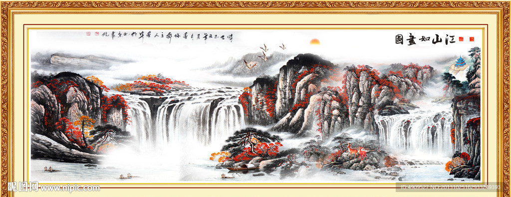 山水