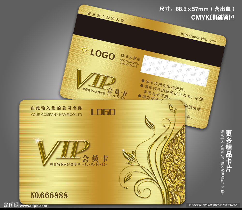 VIP 高档VIP