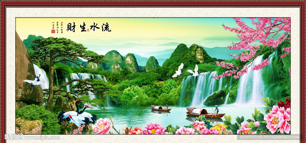 山水