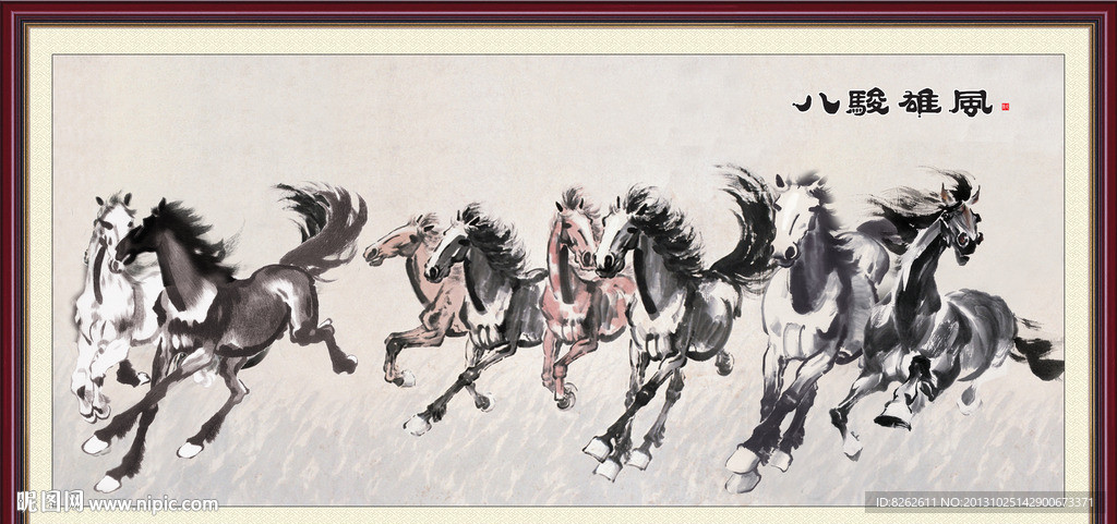 国画 八骏图