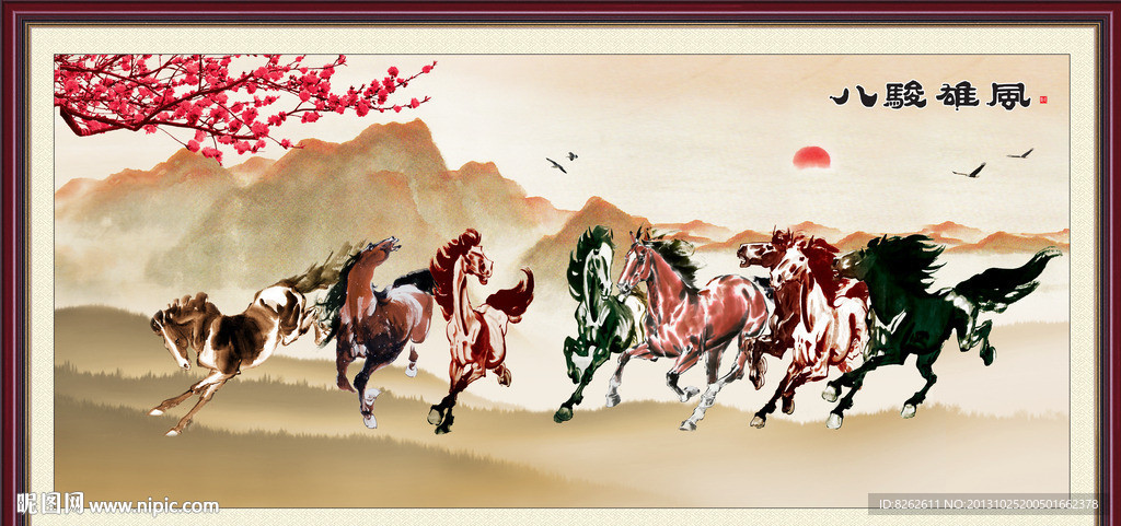国画 八骏图