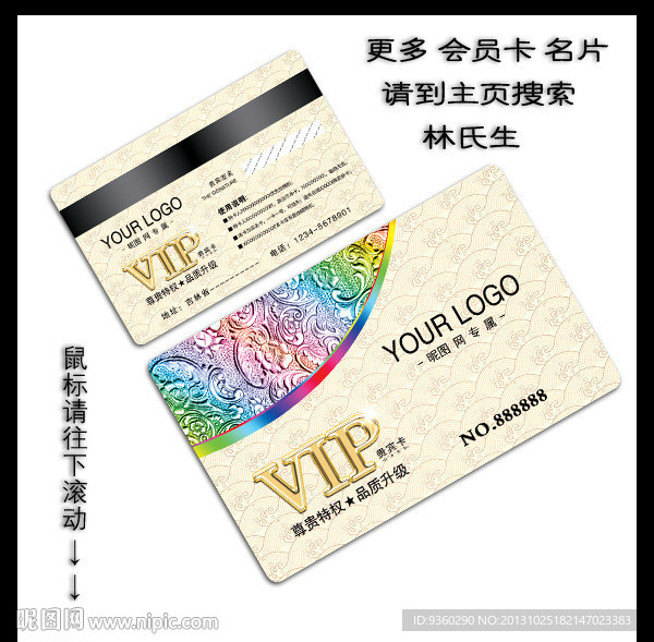 酒吧贵宾卡