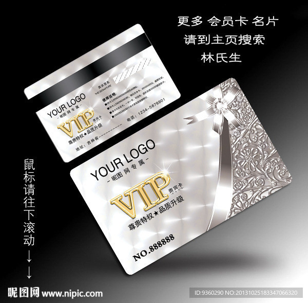 VIP银卡