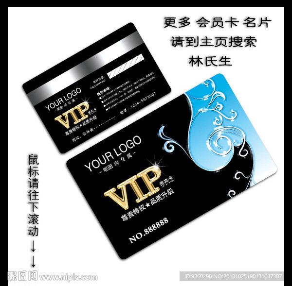 VIP卡片