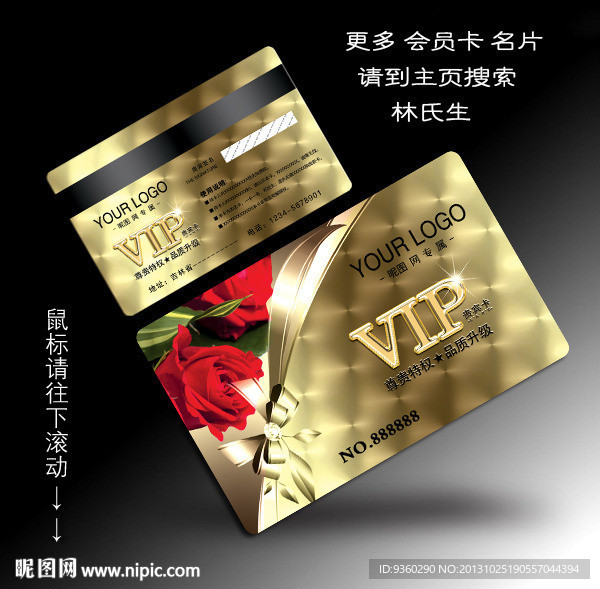 婚纱会员卡