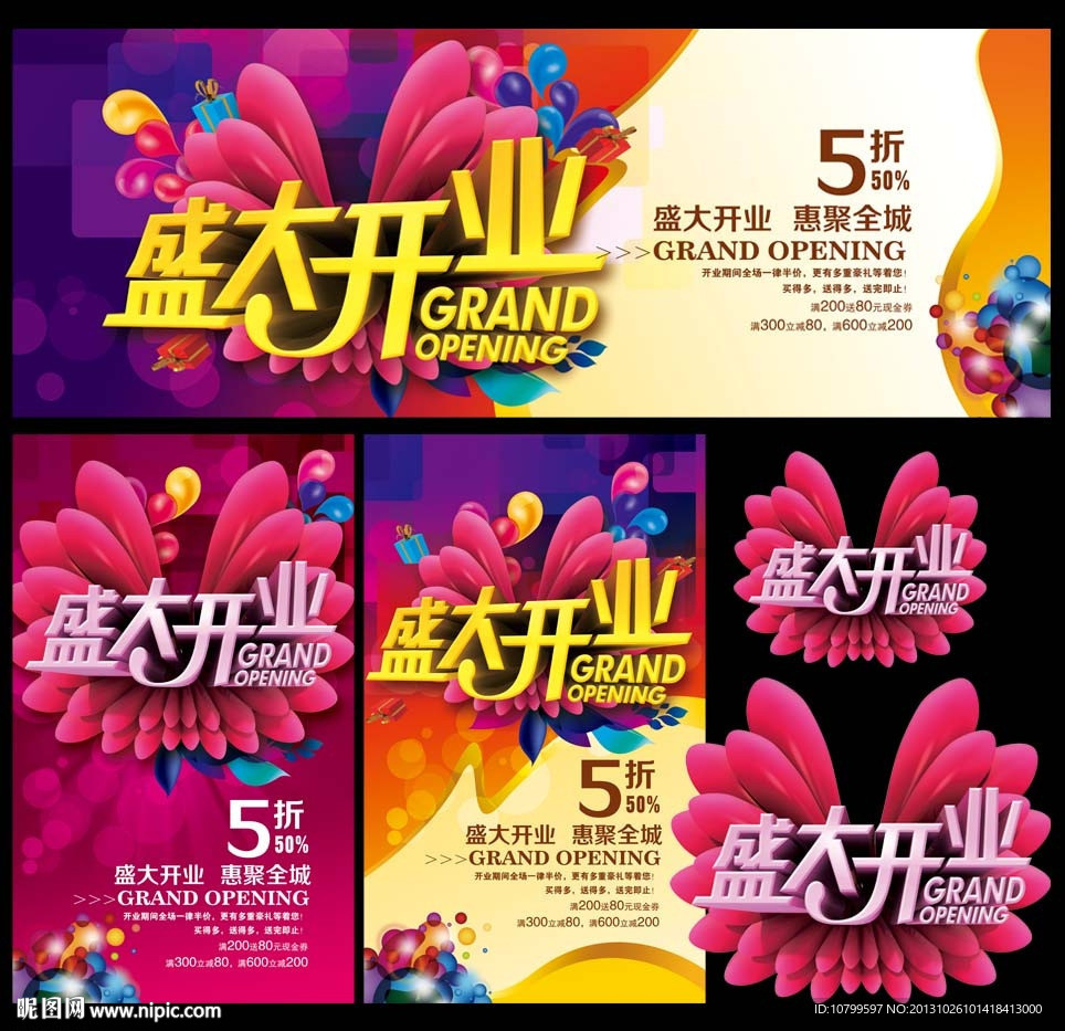 开业