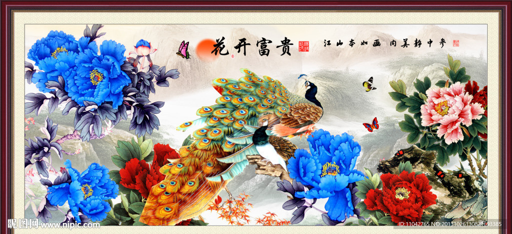 花开富贵