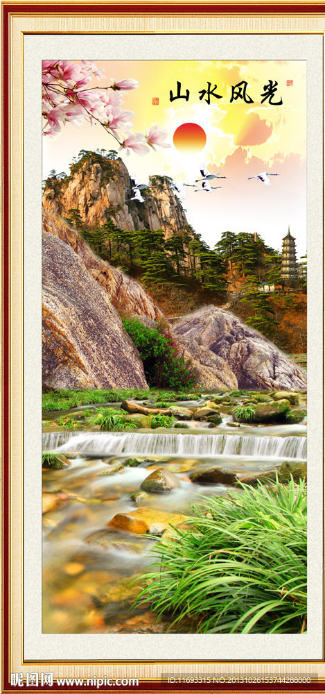 山水风景