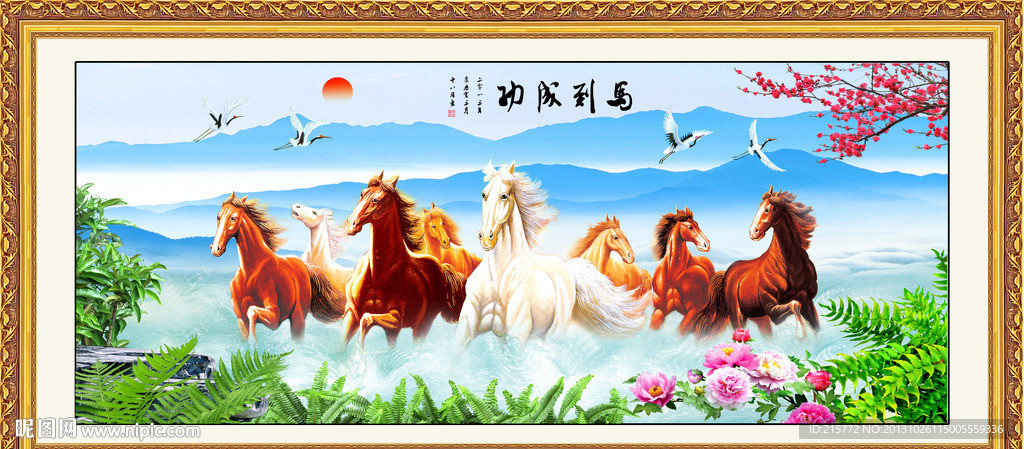 马到成功