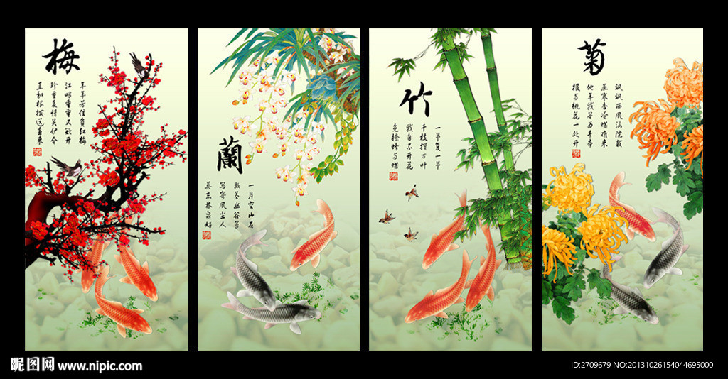 梅兰竹菊