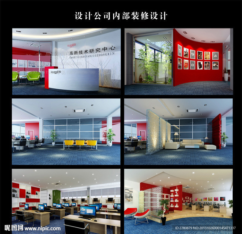 设计公司内部装修设计