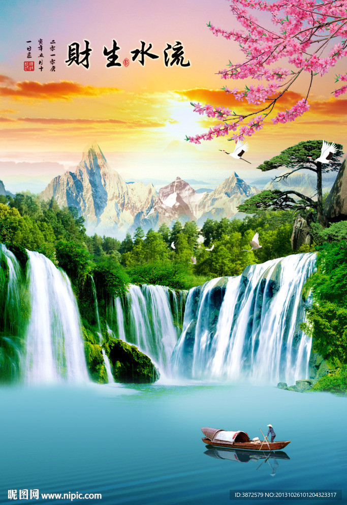 山水风景