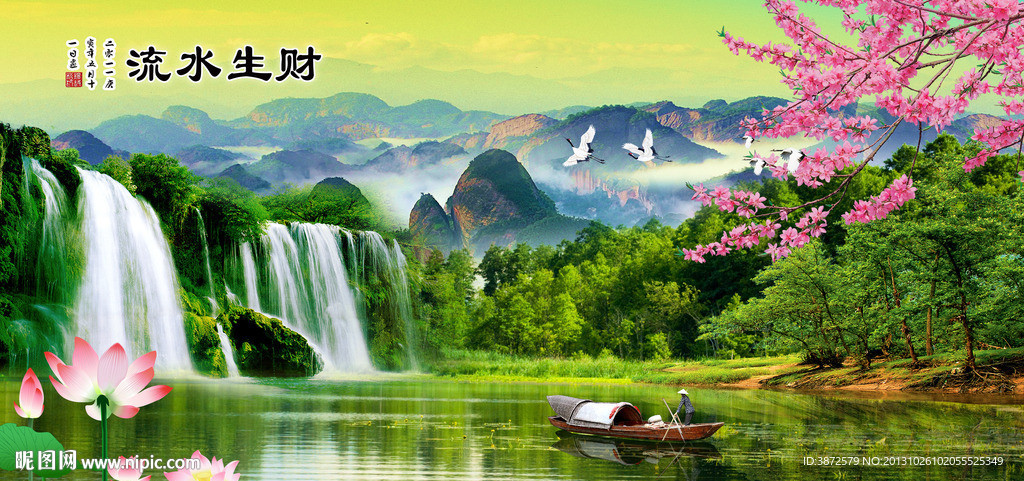 山水风景画
