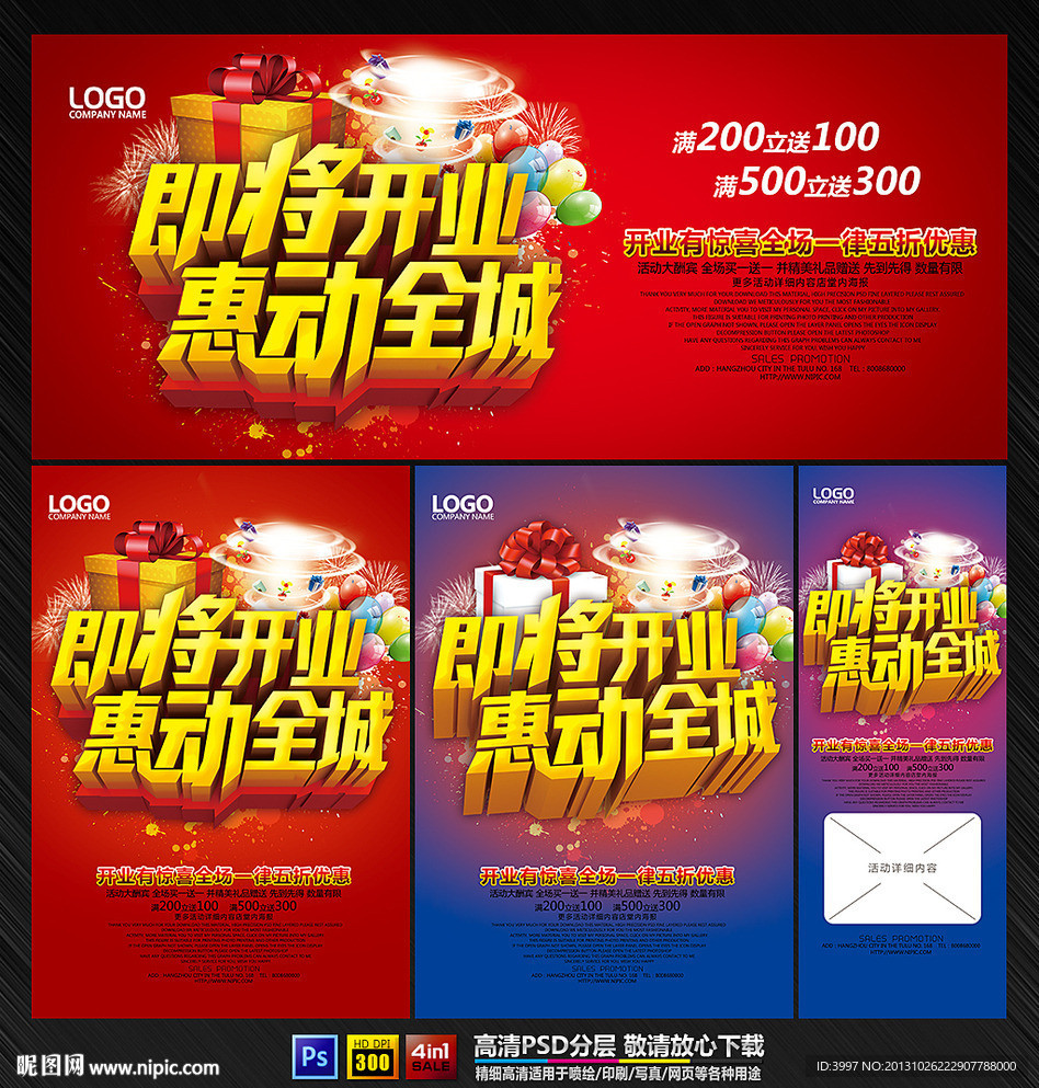 即将开业