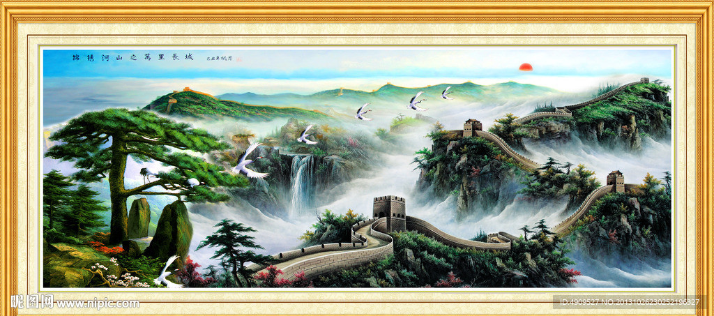 长城