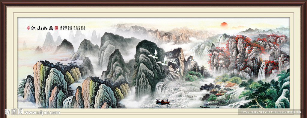 山水