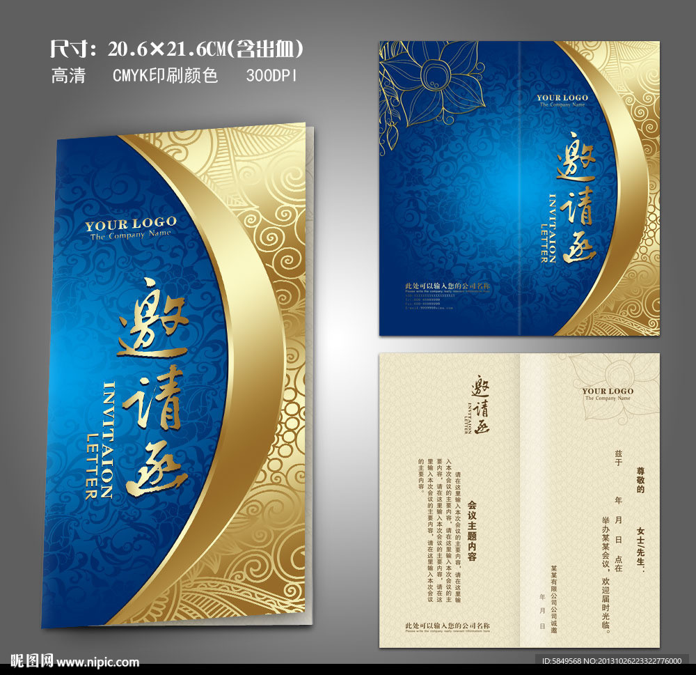 邀请函 欧式邀请函