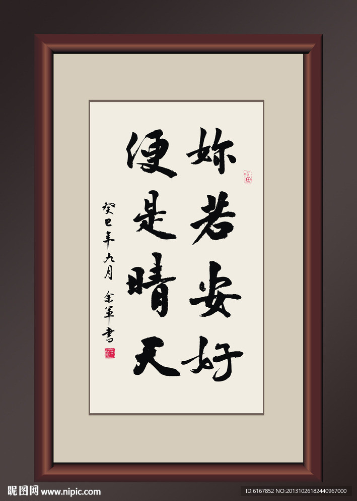 书法