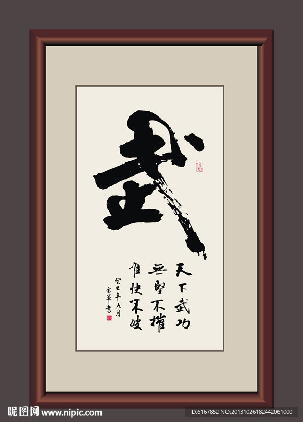 书法