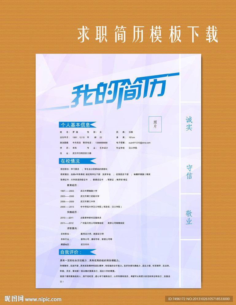 简历
