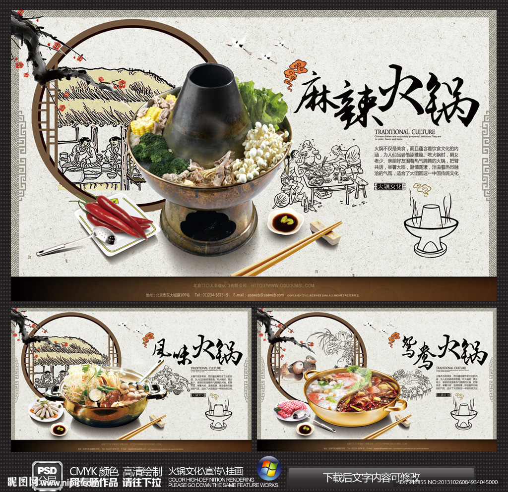 火锅