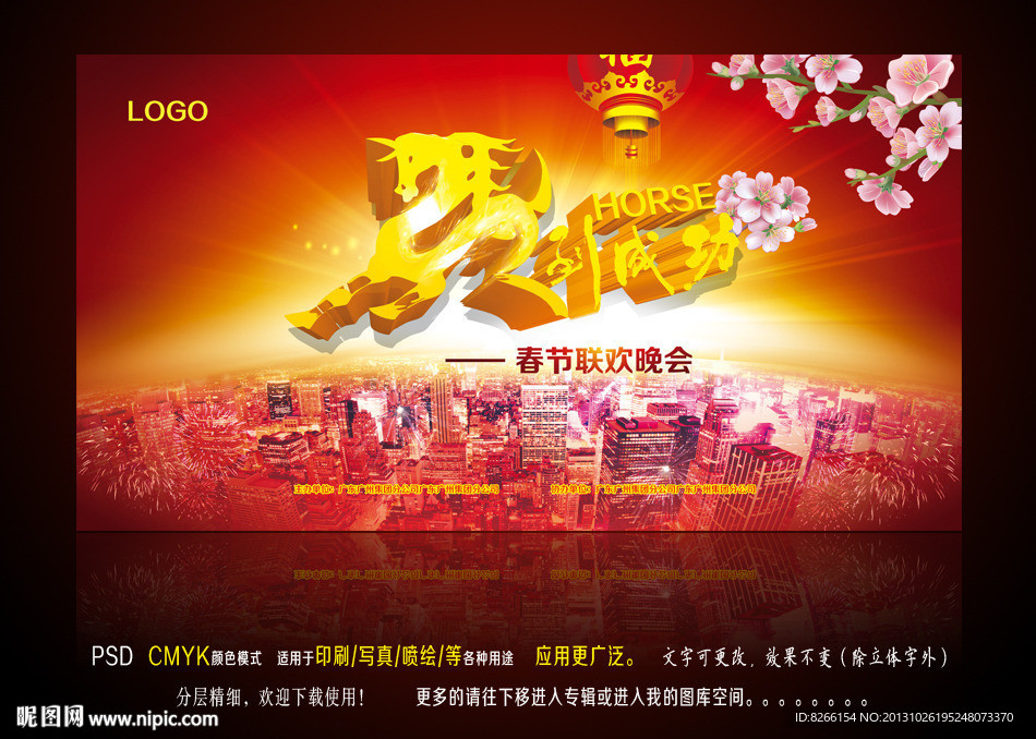 新年