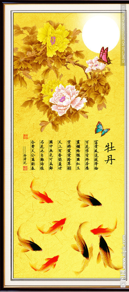 国画牡丹