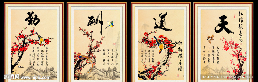国画梅花
