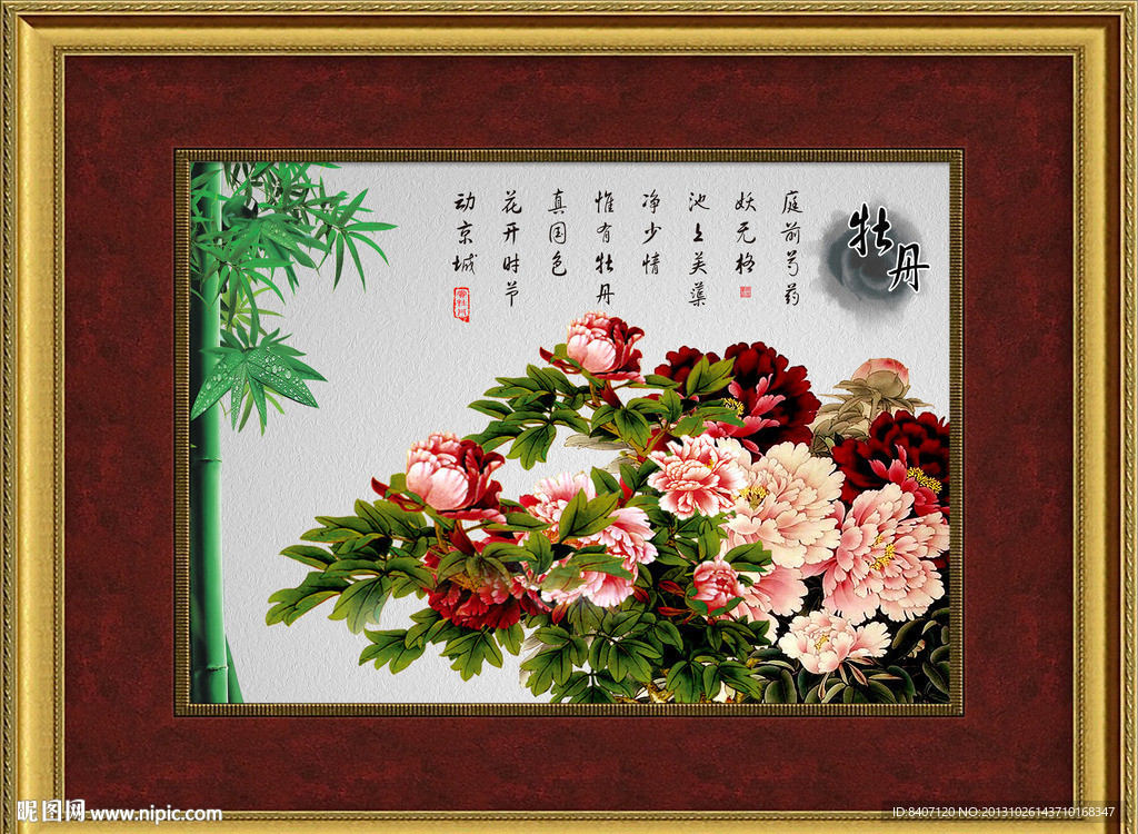 国画牡丹