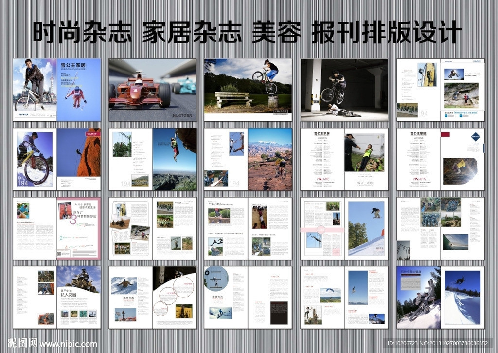 拓展训练画册