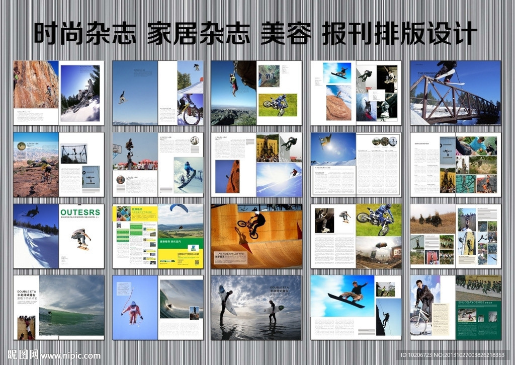拓展训练画册