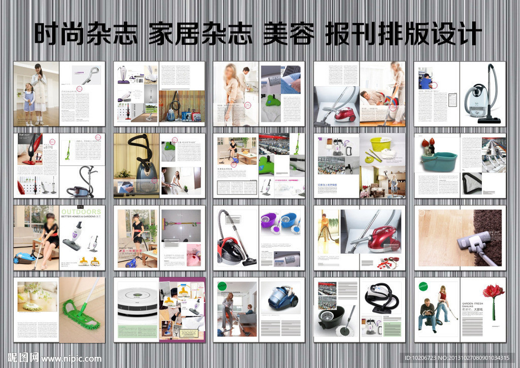 蒸汽拖把画册