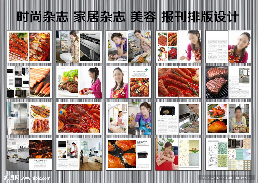 微波炉画册