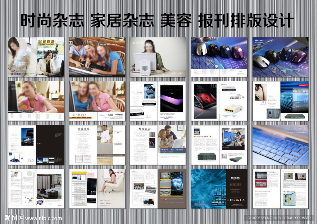网络游戏画册