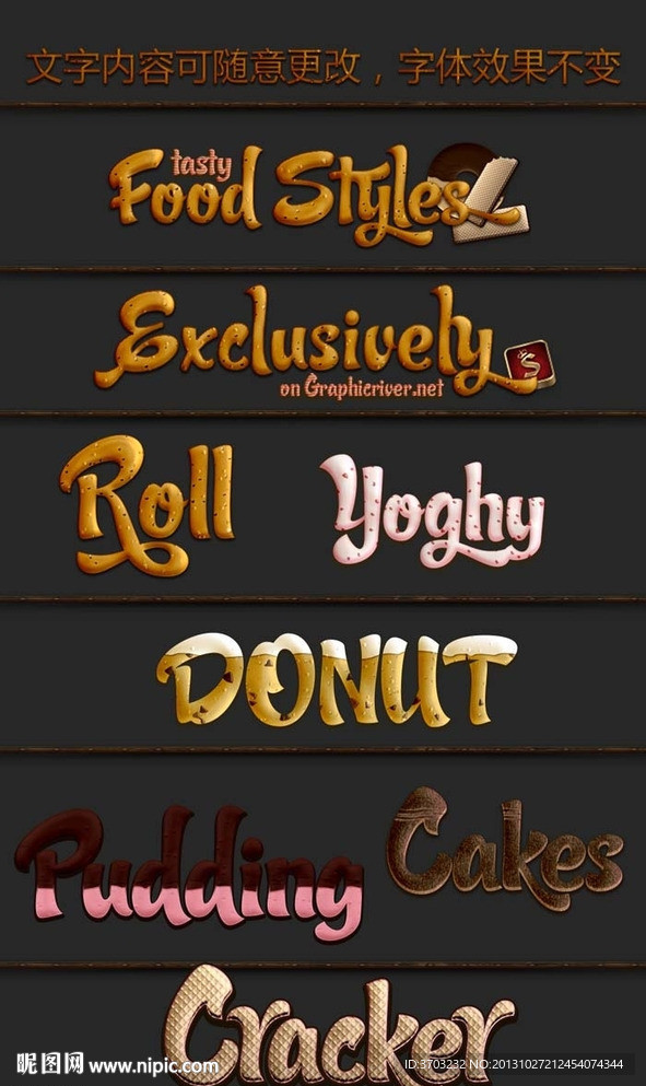 卡通可爱 饼干字体