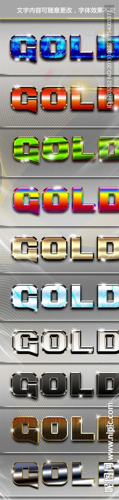 3D立体金属字体