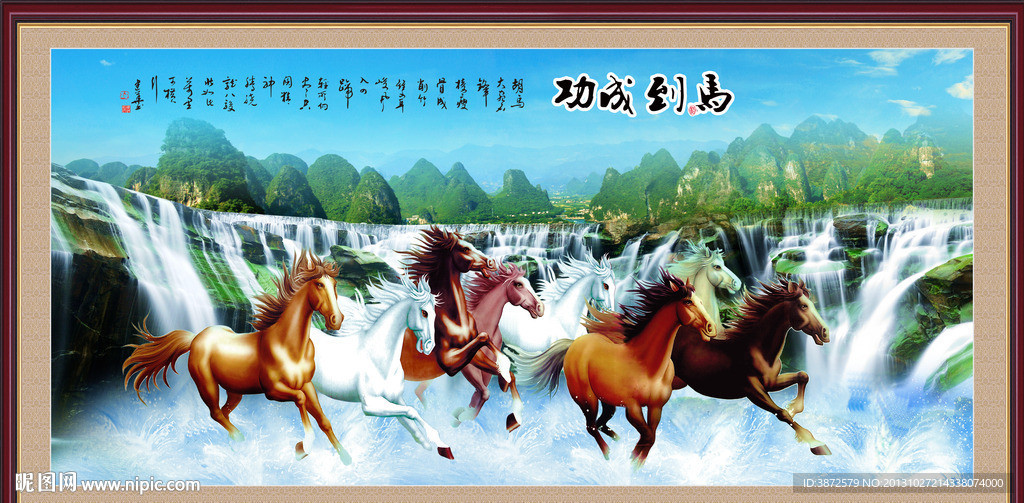 马到成功