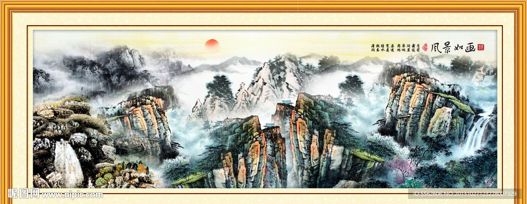山水