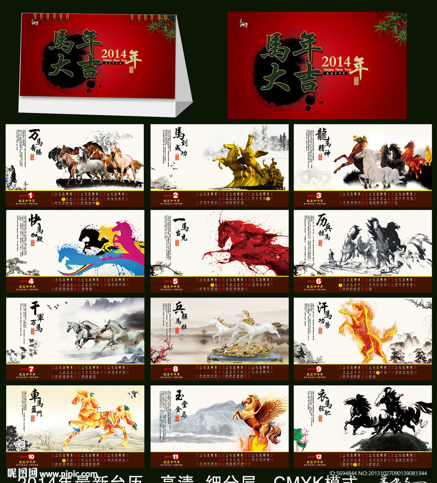 台历